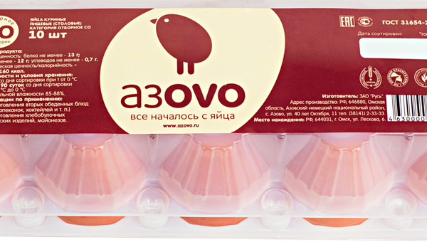 Яйцо куриное АзOVO С