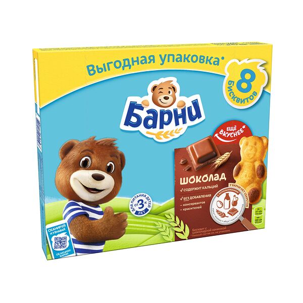 Пирожное бисквитное Медвежонок Барни с шоколадной начинкой