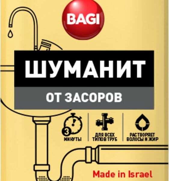 Средство от засоров Bagi Шуманит