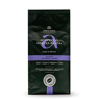 Кофейная смесь в зернах «Азбука вкуса» Эспрессо 800г, Россия