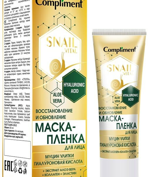 Маска-пленка для лица Compliment Snail Vital Восстановление и Обновление 80мл