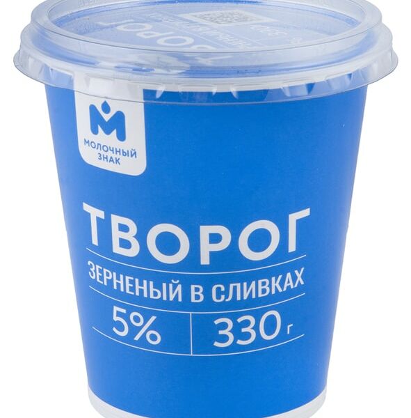 Творог Молочный знак зерненый в сливках  5% 330г