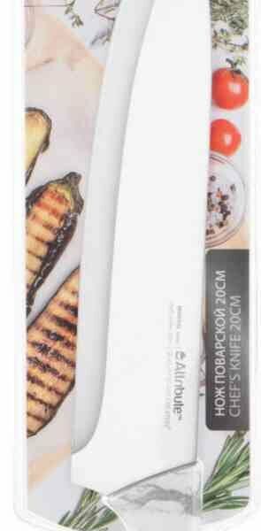 Нож поварской Marble, 20 см