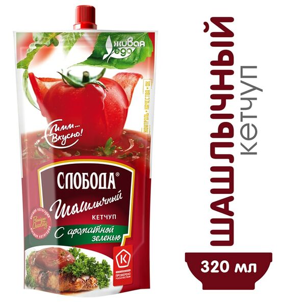 Кетчуп Слобода Шашлычный 320г