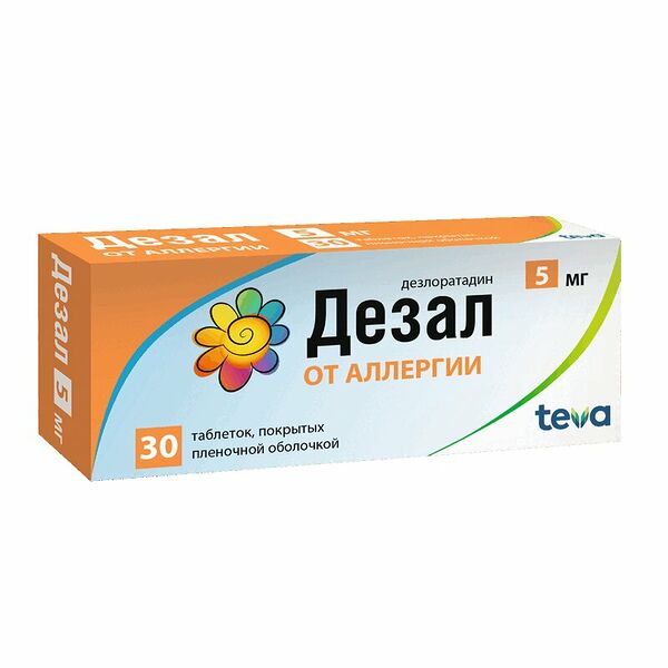 Дезал 5 мг 30 шт таблетки