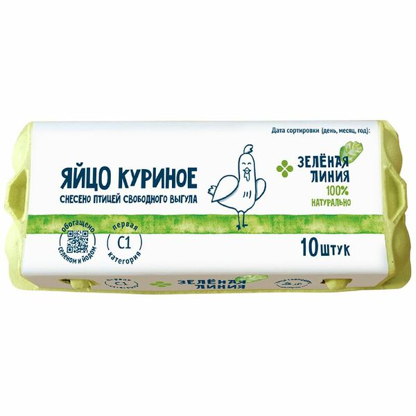 Яйца Зеленая линия С1 Активита с селеном и йодом коричневые 10шт, 600г