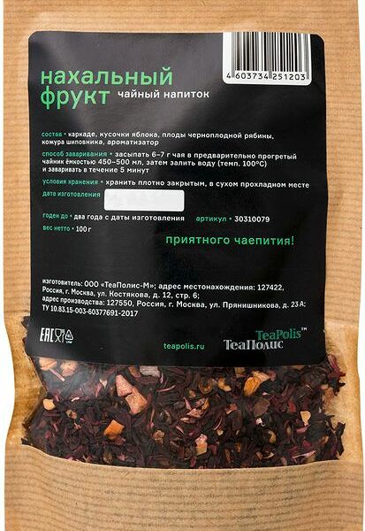 Напиток чайный Теаполис Нахальный фрукт, 100г