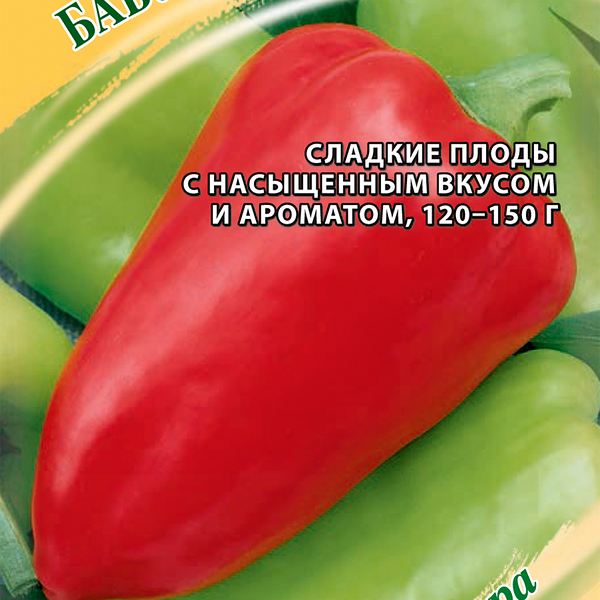 Семена ГАВРИШ Авторские семена и гибриды, Перец Бабушкина грядка, 0,1г