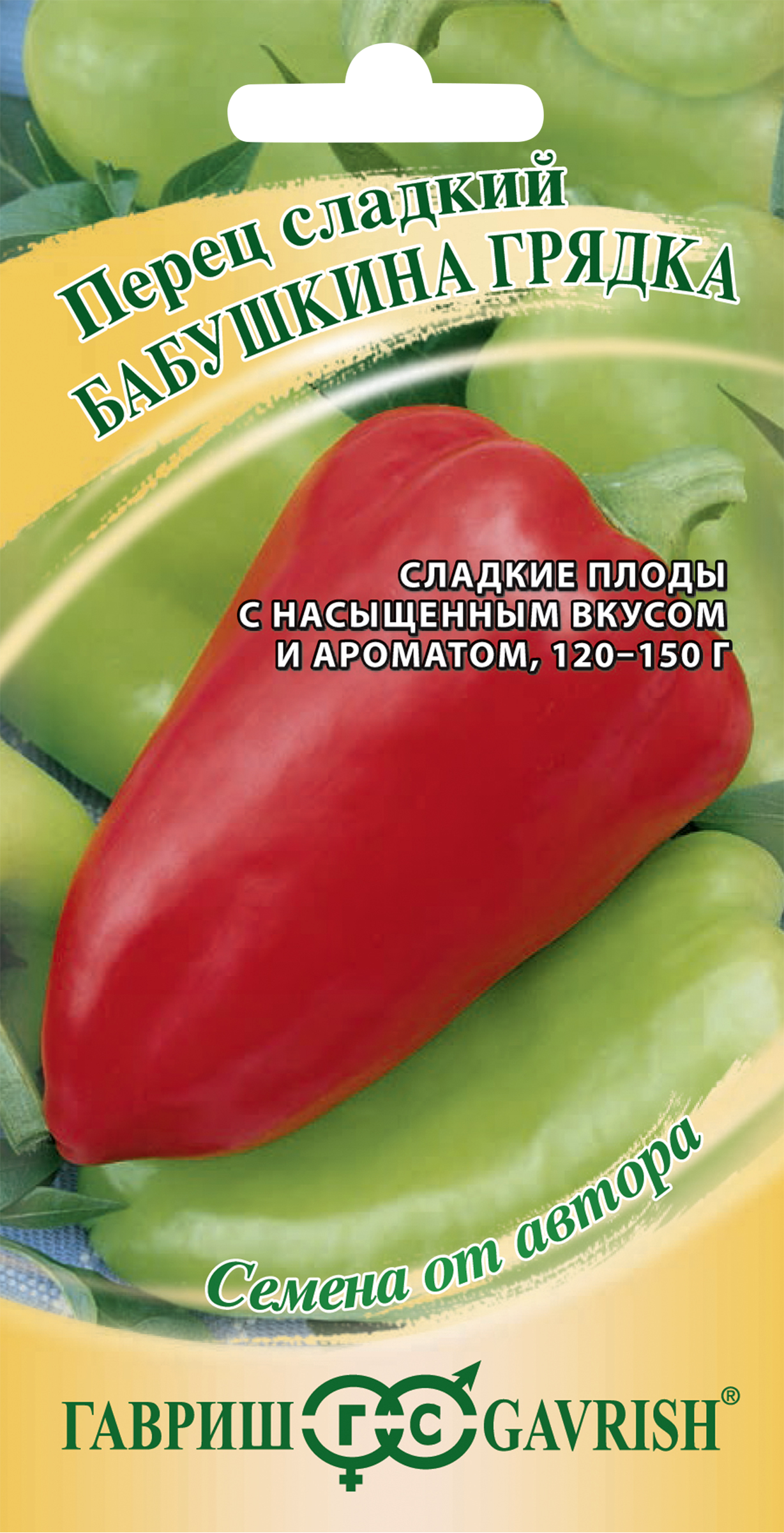 

Семена ГАВРИШ Авторские семена и гибриды, Перец Бабушкина грядка, 0,1г