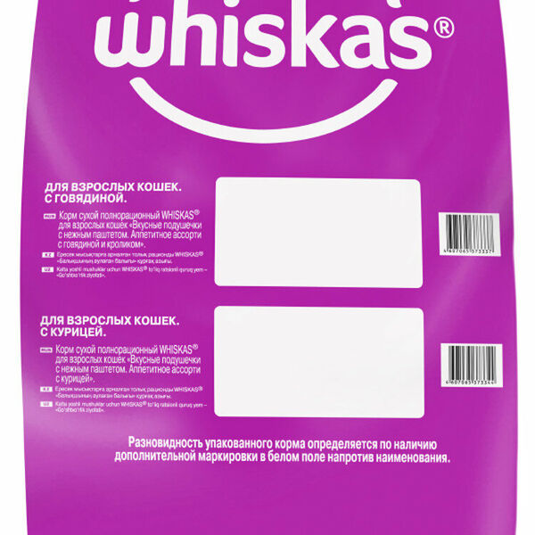 Корм сухой полнорационный Whiskas для взрослых кошек Вкусные подушечки с нежным паштетом. Аппетитный обед с говядиной