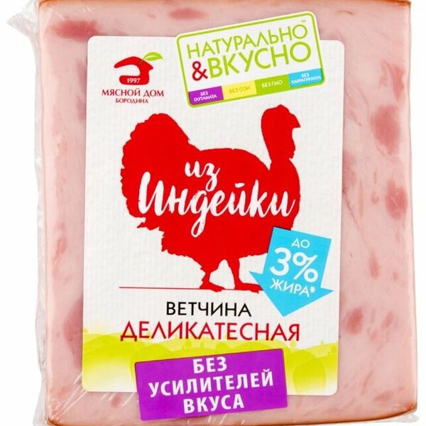 Ветчина из индейки Мясной Дом Бородина Деликатесная