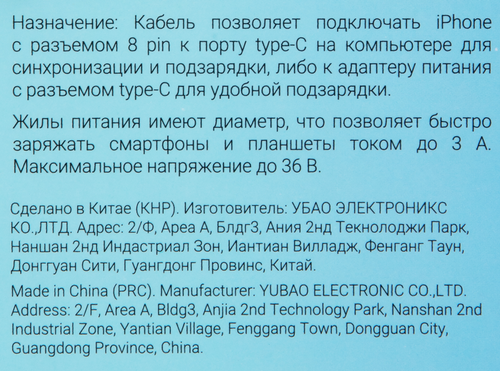 

Кабель GAL type-C-8 pin 3.1A 1м, TPE Арт. CU-4202