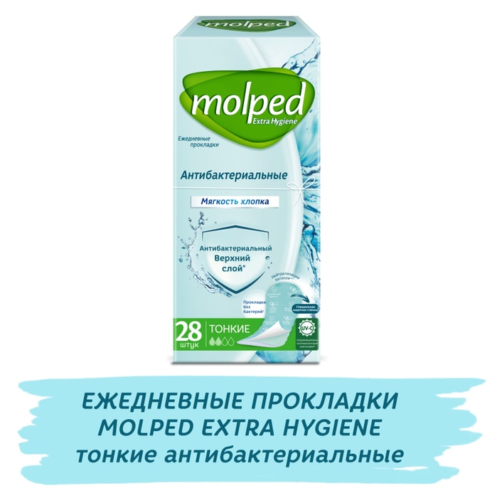 

Прокладки ежедневные Molped антибактериальные 28 шт.