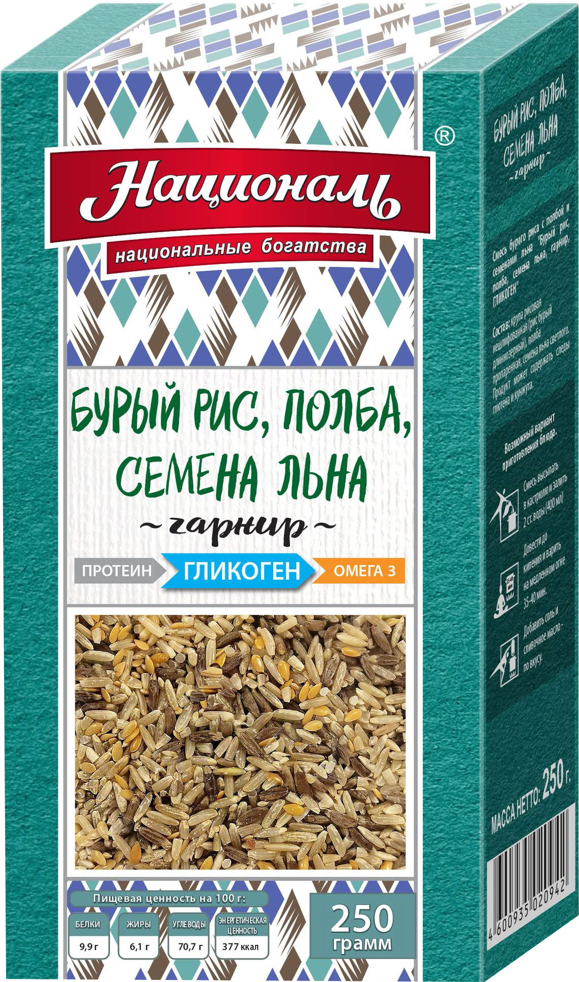 

Гарнир Националь бурый рис, полба, семена льна 250 г