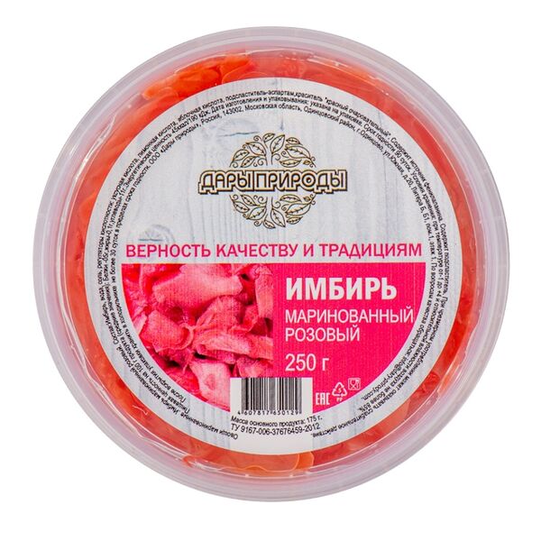  Имбирь маринованный розовый, Дары природы