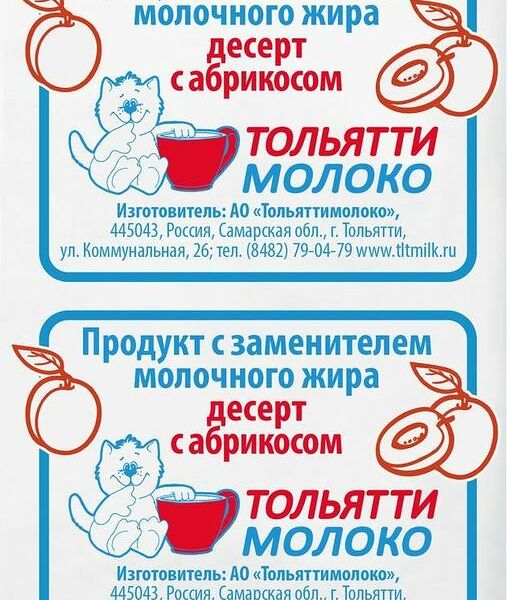 Десерт Тольяттимолоко с абрикосом сушеным курагой в сиропе 25% 100г
