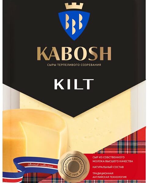 Сыр Kabosh полутвердый Kilt 45% нарезка 125г