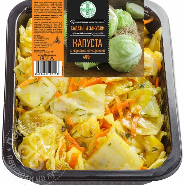 Капуста с морковью Green Crest (Грин Крест) по-корейски 400 г