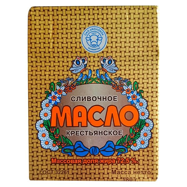 Масло крестьянское 72.5% фольга молоко