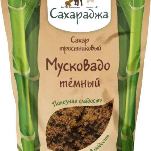 Сахар тростниковый Сахараджа Мусковадо тёмный