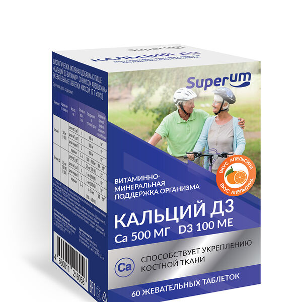 Суперум Кальций Д3 Таблетки жевательные апельсин 60 шт
