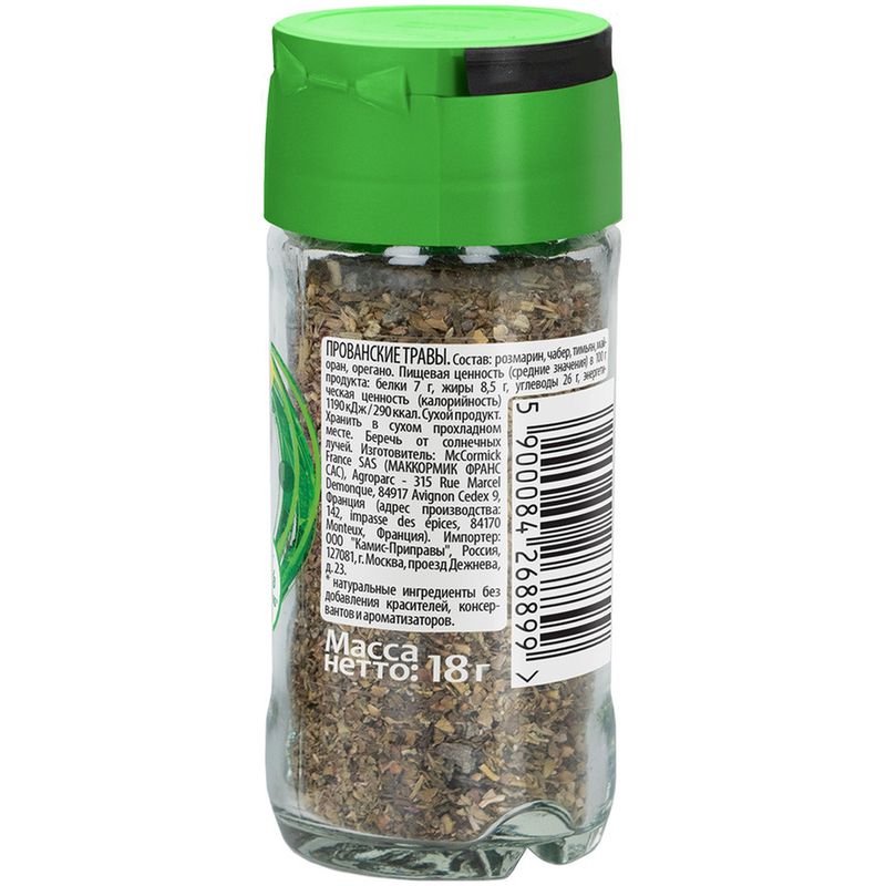 

Приправа Kamis Прованские травы 18 г