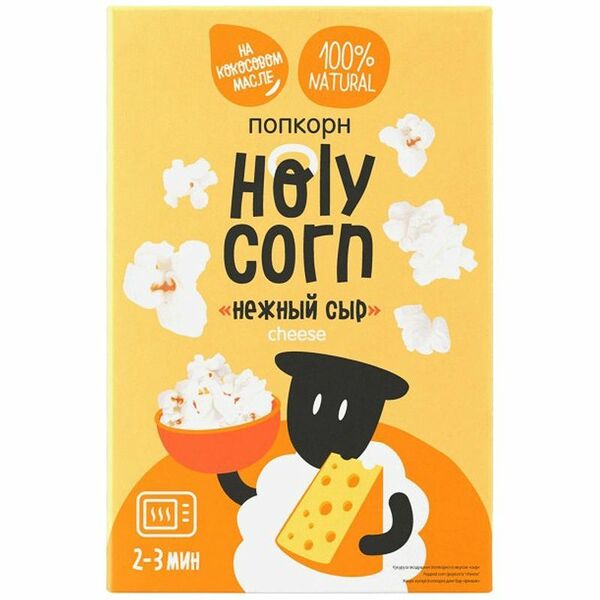 Попкорн Holy Corn Нежный сыр для микроволновой печи