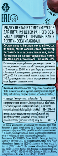 

Сок ФрутоНяня банан, яблоко, вишня и малина, 200 мл