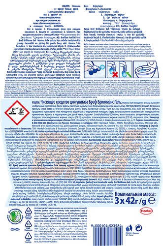 

Туалетный блок Bref Brilliance Gel Арктическая Волна 42 г x 3 шт.