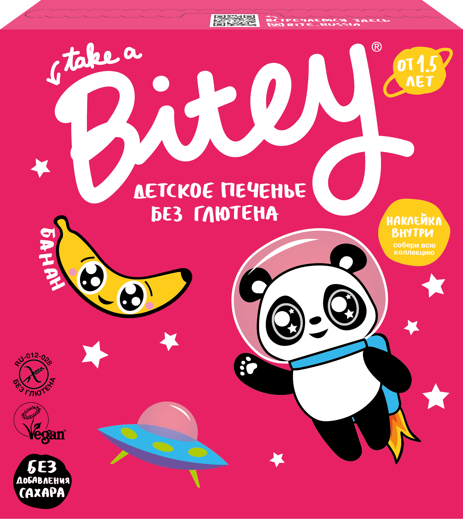 

Печенье Take a Bitey безглютеновое банан 125 г дизайн в ассортименте