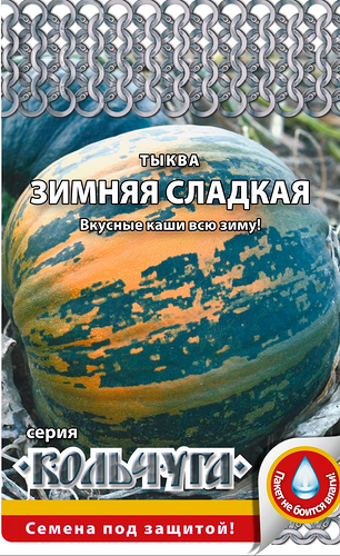 Семена РУССКИЙ ОГОРОД Кольчуга, Тыква сладкая Зимняя, 1г