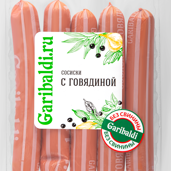 Сосиски ГАРИБАЛЬДИ с говядиной вар кат Б вес до 1.2кг