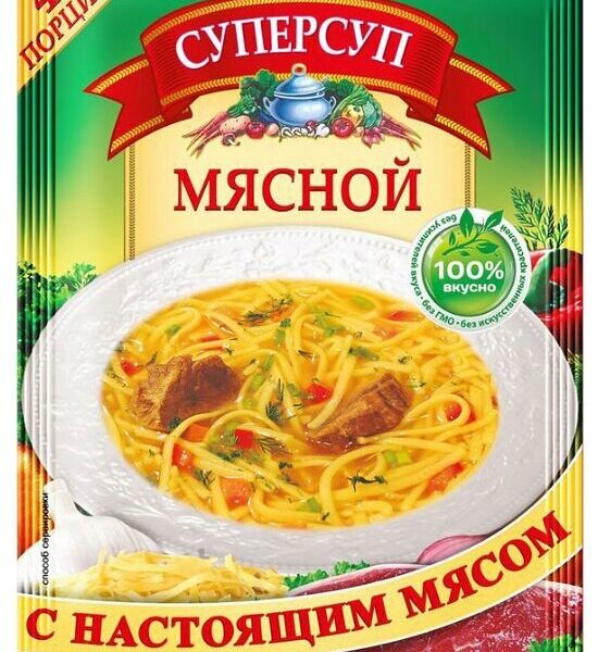 Суп мясной Суперсуп 4 порции
