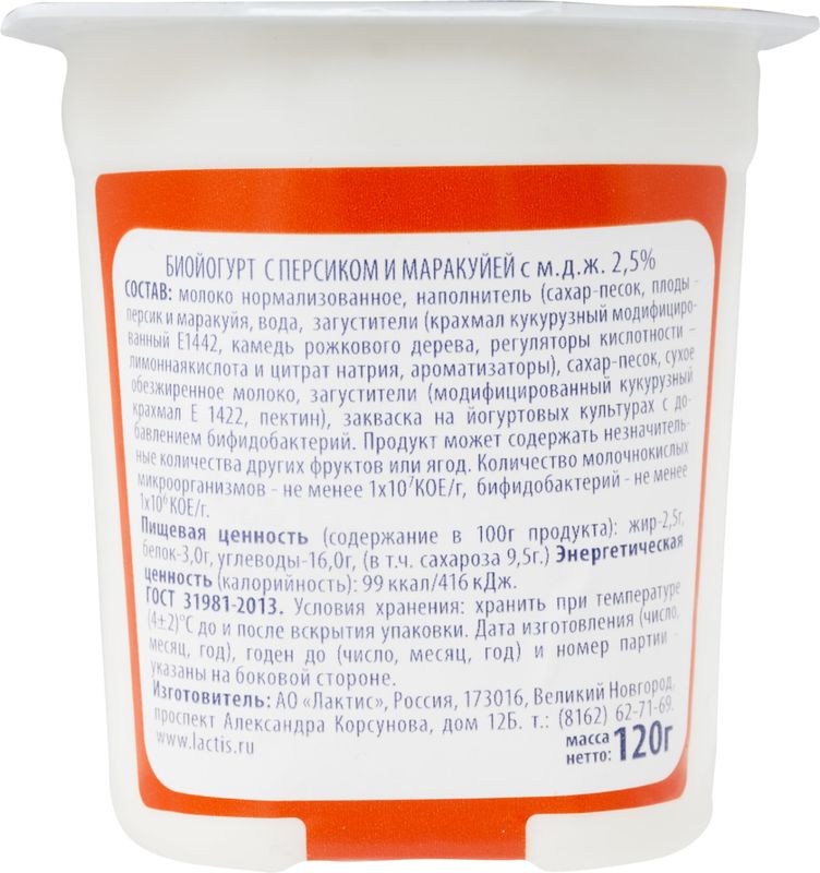 

Биойогурт Снежок персик маракуйя 2.5% 120 г