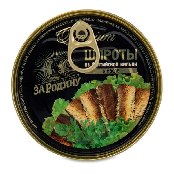 Шпроты За Родину из балтийской кильки в масле