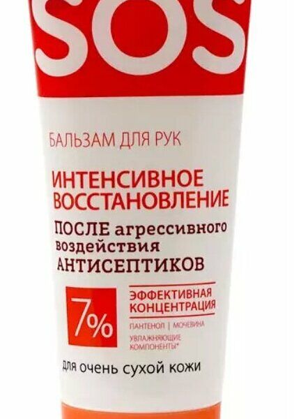 Бальзам для рук Delicare SOS после антисептика 75 мл