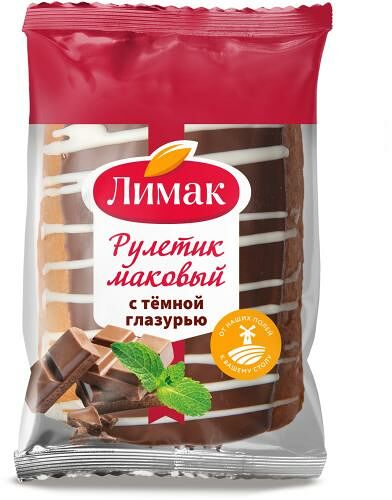 Рулетик Лимак маковый с темной глазурью 100 г