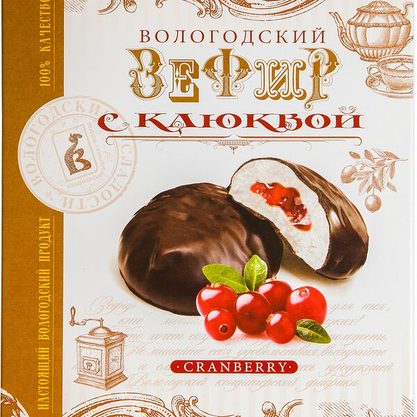 Зефир с клюквой Вологодский
