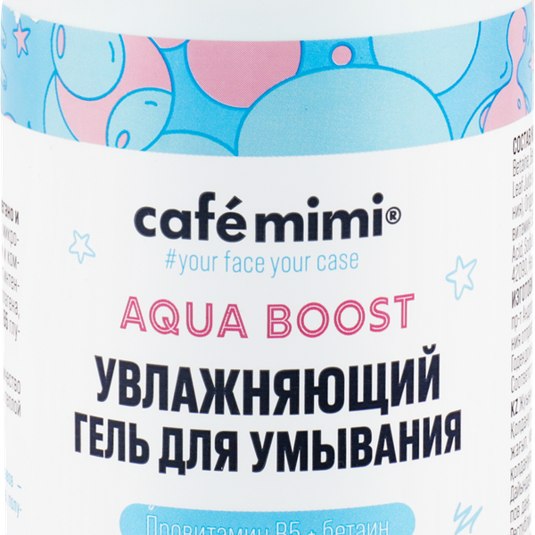 Гель для умывания Cafe mimi увлажняющий, 220 мл