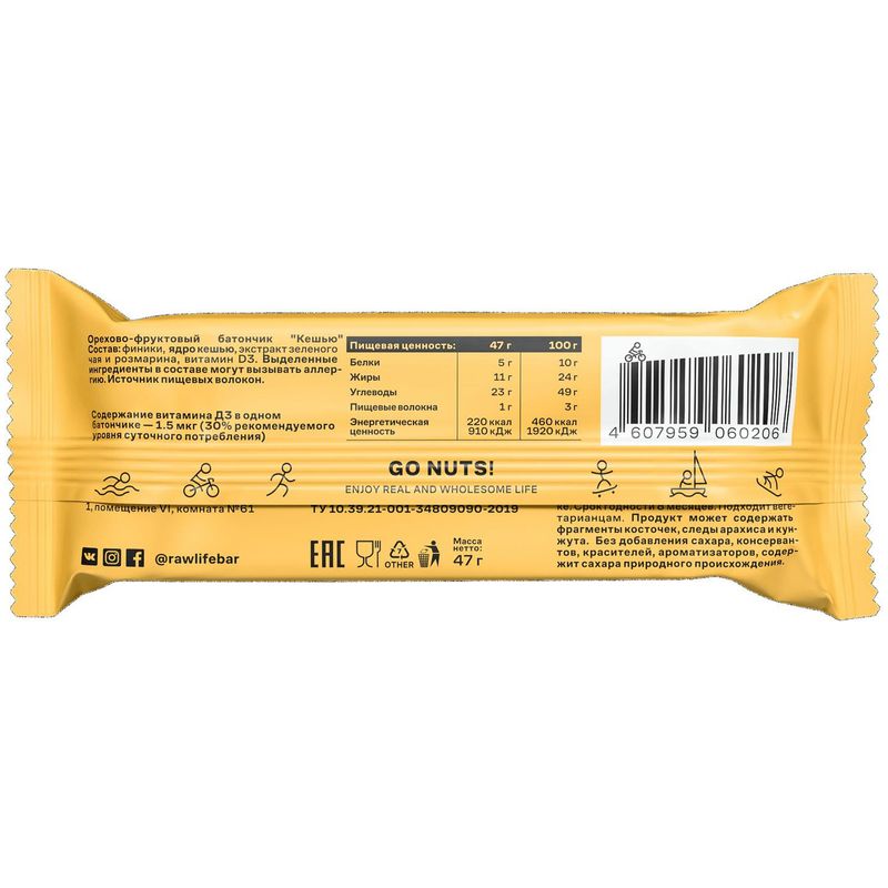 

Батончик орехово-фруктовый R.A.W.Life Кешью 47 г