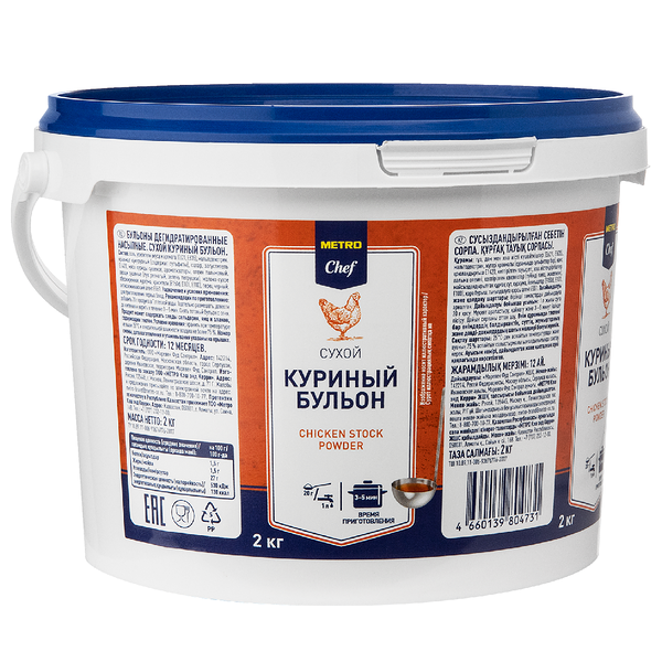 Сухой бульон Metro Chef куриный