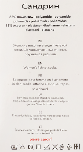 

Носки женские PIERRE CARDIN Sandrine 40 den nero