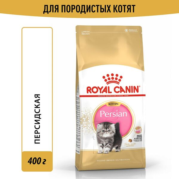 Сухой корм Royal Canin Persian Kitten для котят персидской породы, курица