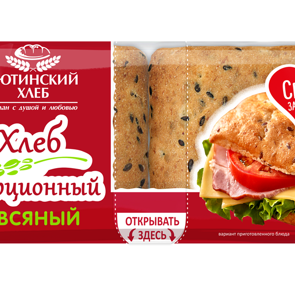 Хлеб Аютинский хлеб Порционный овсяный нарезка