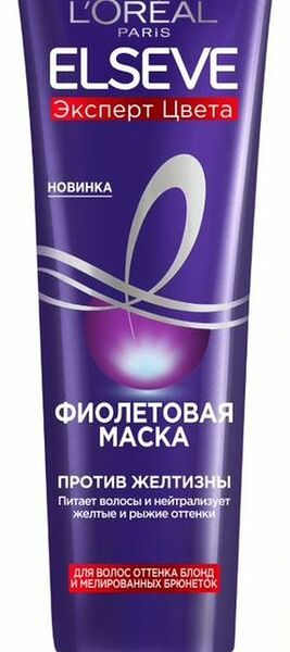 Маска Elseve Эксперт цвета фиолетовая против желтизны, 150мл