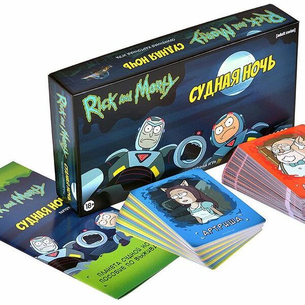 Настольная игра Рик и Морти Судная ночь 18+ арт 91553