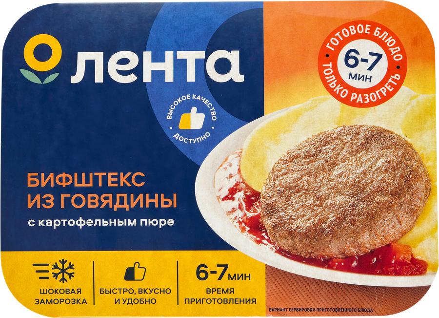 

Бифштекс из говядины ЛЕНТА с картофельным пюре, 300 г