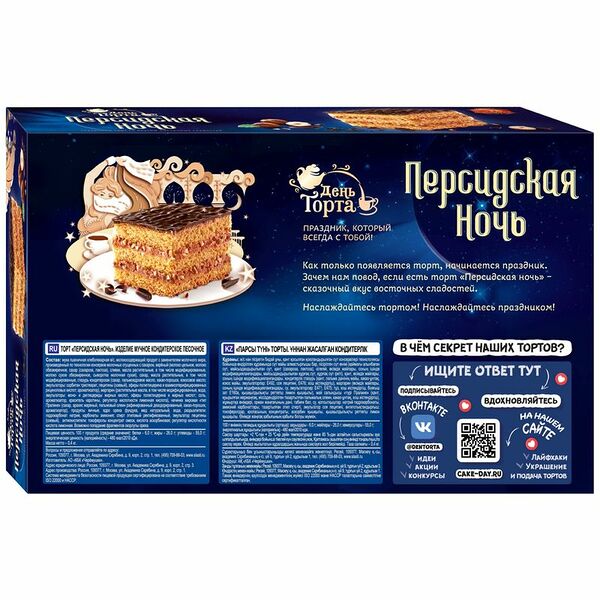 Торт Черёмушки Персидская ночь