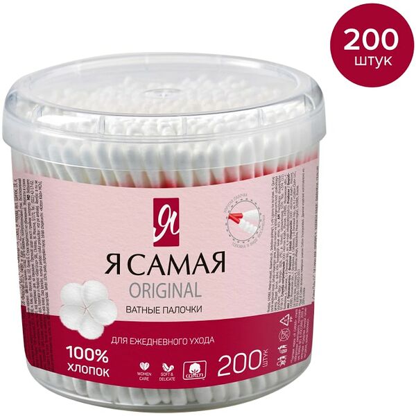 Ватные палочки Я самая 200шт