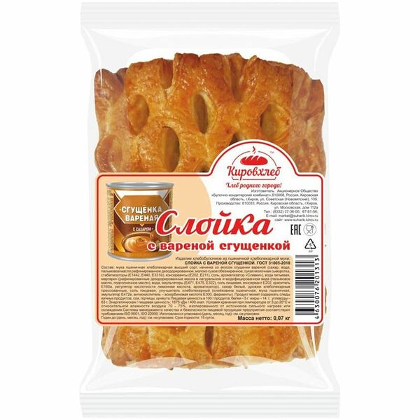 Слойка БКК с вареной сгущенкой